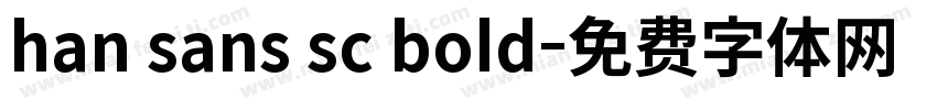 han sans sc bold字体转换